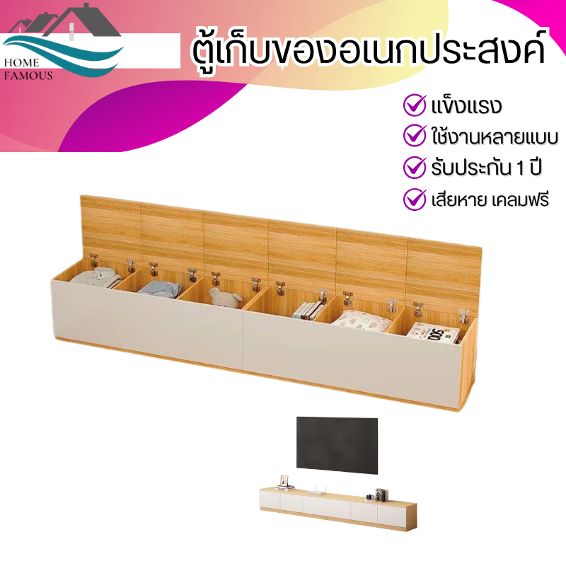 homefamous ตู้เก็บของ ตู้เก็บของฝาบน ตู้เก็บของอเนกประสงค์ สไตล์มินิมอล