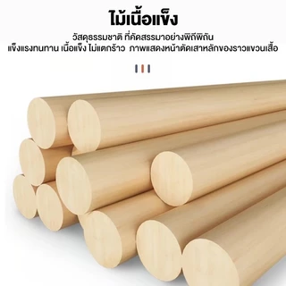 OKK ที่แขวนกระเป๋า ราวตากผ้า ไม้สนธรรมชาติ คุณภาพสูง ราวแขวน รับน้ำหนักได้สูงสุด 80กก แขวนเสื้อได้ ประหยัดพื้นที่