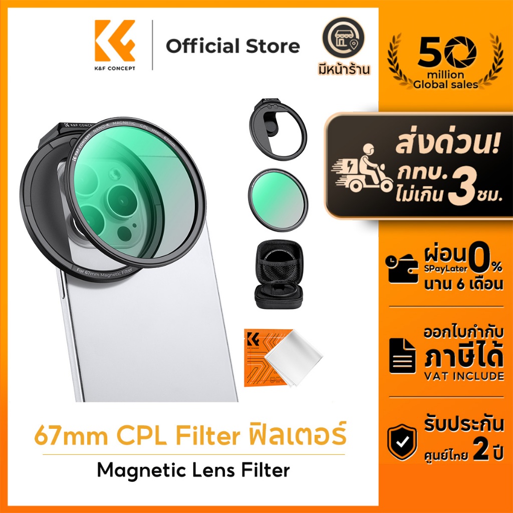 K&F CONCEPT 67mm Magnetic Lens Filter ที่หนีบมือถือ พร้อมฟิลเตอร์ CPL กันน้ำ กันรอย HD