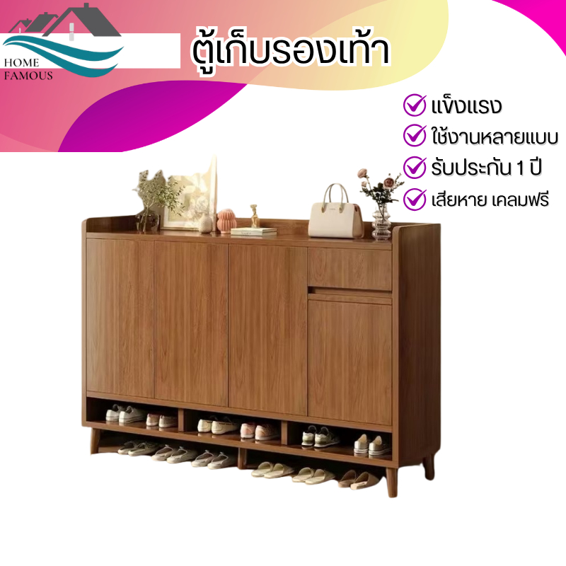 homefamous ตู้รองเท้า ตู้ไม้ รุ่นใหม่ล่าสุด มาพร้อมลิ้นชัก มีให้เลือกสองแบบ ราคาประหยัด