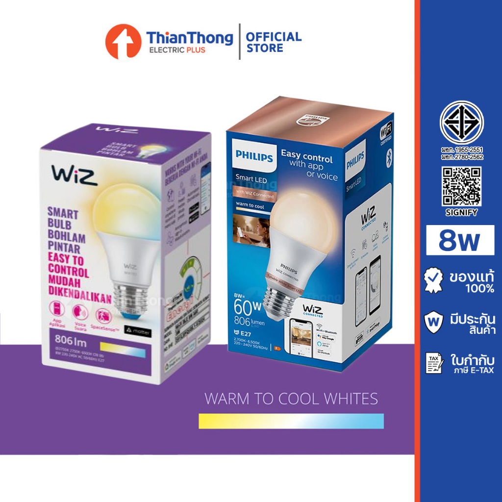Philips WiZ หลอดไฟเปลี่ยนสีอัจฉริยะ แสงสีขาว-สีเหลือง White Ambiance LED 8W A60 E27