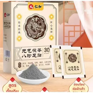 COD-ซื้อ 1 แถม 1 แผ่นแปะเท้า บรรจุ 30 แผ่น ส่วนผสมจากธรรมชาติ ผ่อนคลาย หลับสบาย Special Personal Care-Heat Patchessdss2