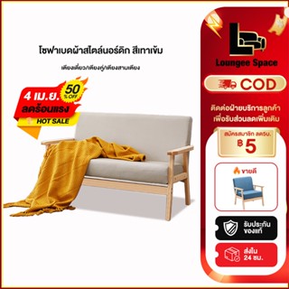 LS🛋️โซฟา 1/2/3 ที่นั่ง โซฟาเบด ห้องนั่งเล่น Sofa หลายสีให้เล…