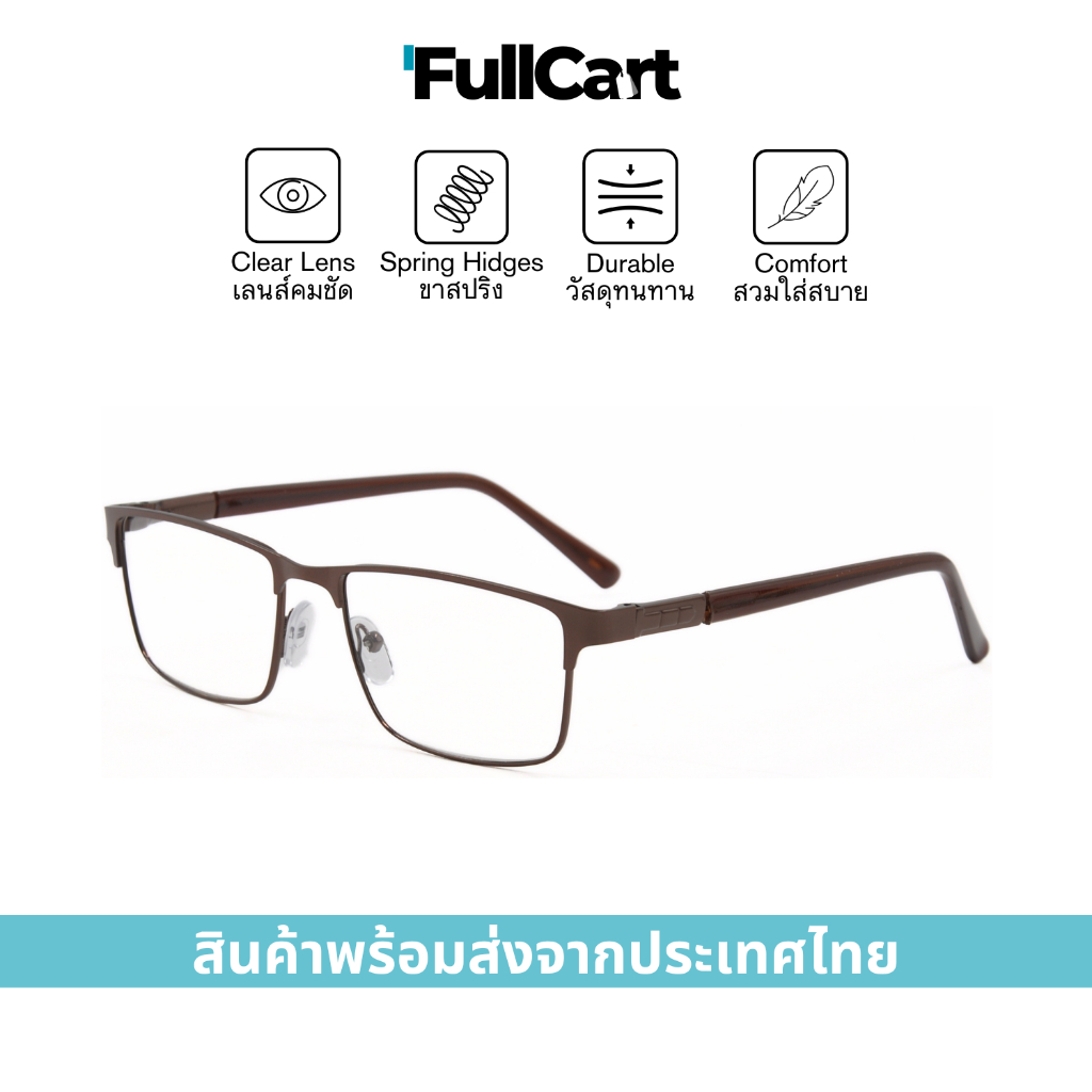 แว่นสายตา แว่นสายตายาว ทรงสี่เหลี่ยมผืนผ้า กรอบแสตนเลส ขาสปริง สวมใส่สบาย ไม่บีบขมับ แว่นอ่านหนังสือ TA001 By FullCart