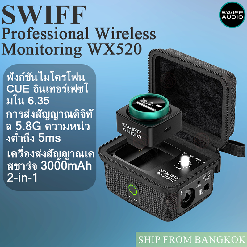 2026 Audio WX520 ระบบตรวจสอบหูฟัง Audio WX520 Stereo 5.8GHz Wireless In-Ear Monitor System / WX520R 
