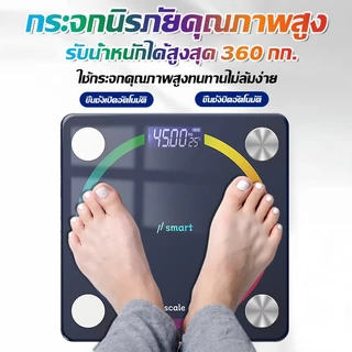 【24ชมจัดส่งเร็ว🚛】เครื่องชั่งน้ำหนัก วัดไขมัน อัจฉริยะ พร้อมแอปภาษาไทย ตรวจสุขภาพ ของแท้ 100% เครื่องชั่งน้ำหนักอัจฉริยะ