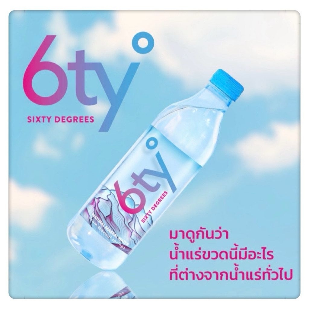 6ty น้ำแร่ธรรมชาติ ดื่มง่าย สดชื่น มีแร่ธาตุตามธรรมชาติ