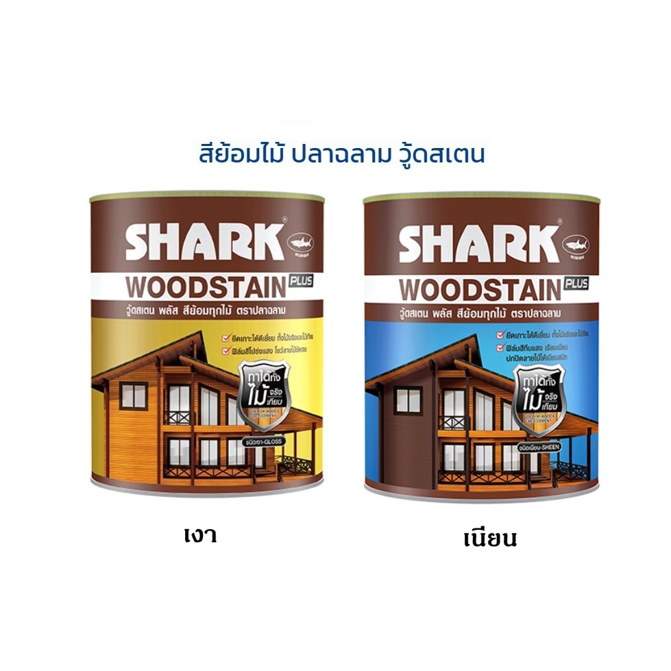 TOA สีย้อมไม้ ปลาฉลาม วู้ดสเตน พลัส // ชนิดเงา // ชนิดเนียน // ขนาด 0.75 ลิตร (1/4 แกลอน)