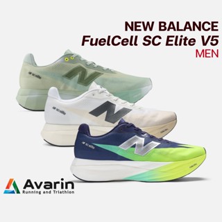 New Balance FuelCell SuperComp Elite v5 [Men] (ฟรี! ตารางซ้อ…