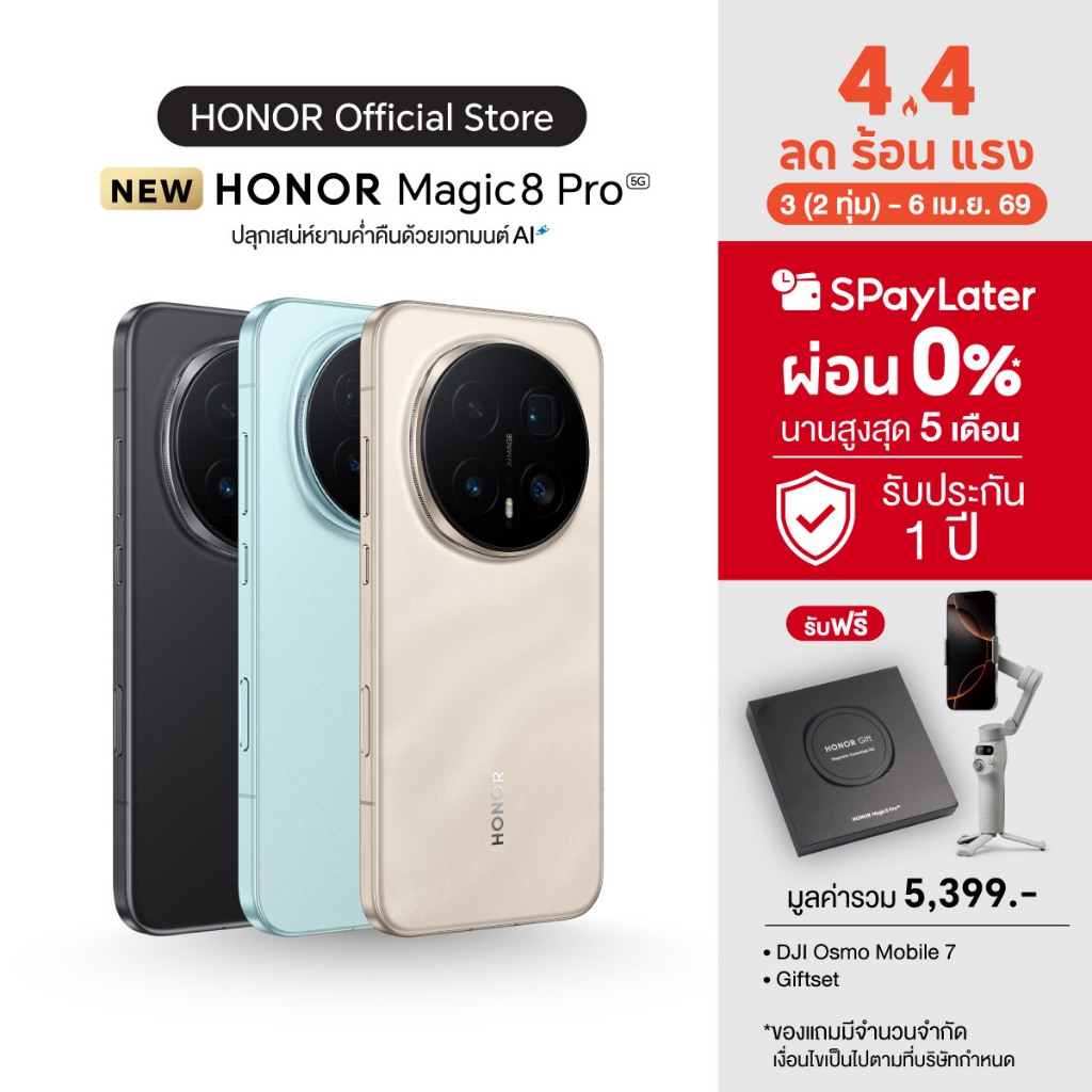 HONOR Magic8 Pro