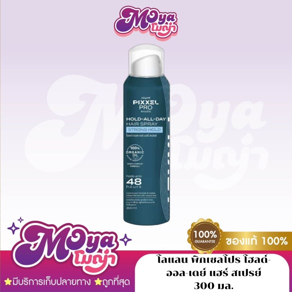 สเปรย์จัดแต่งทรงผม โลแลน พิกเซลโปร โฮลด์-ออล-เดย์ แฮร์ สเปรย์ Lolane PixxelPro Hold All Day Hair Spray 300ml.