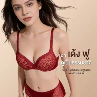 Jintana เสื้อชั้นใน รุ่น Daily รหัส JBD605 (มีโครง) ผ้าเย็นใส่สบาย jelly gel ยืดหยุ่น เรียบเนียน ตลอด 24 ชม