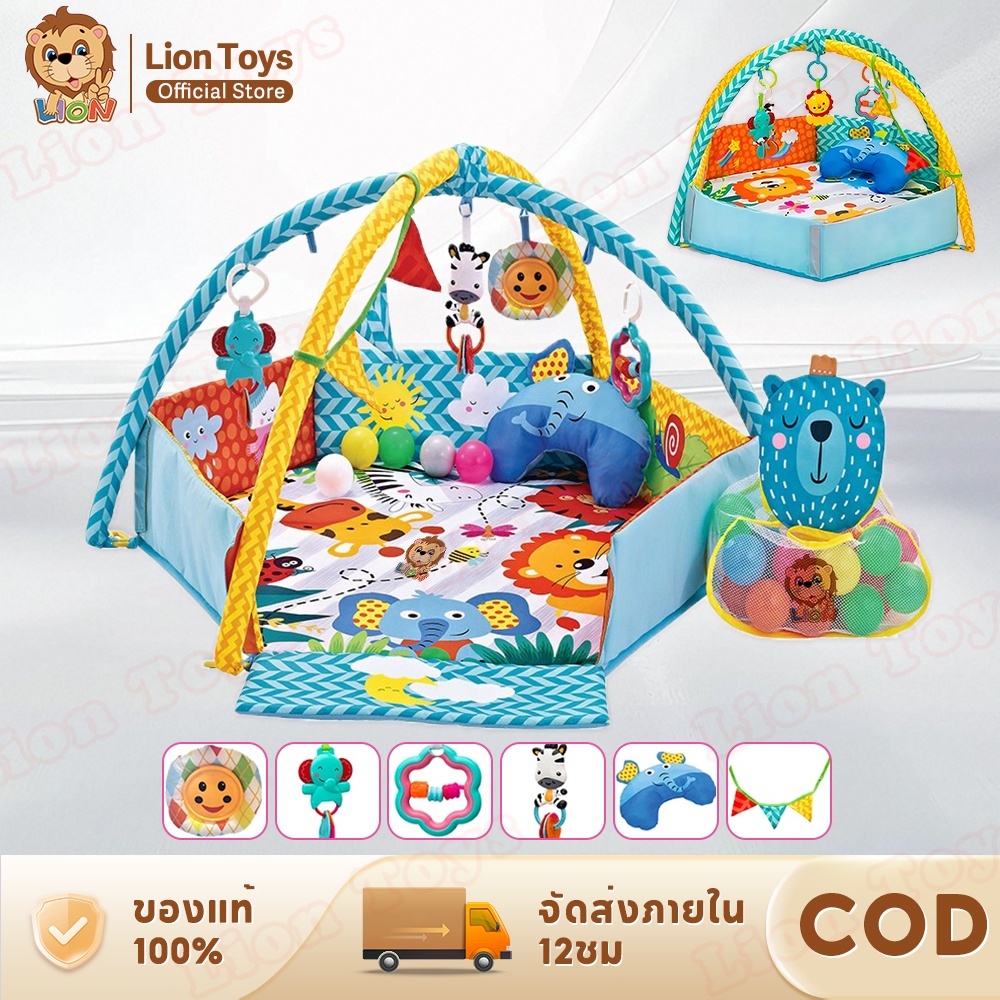 LionToys เพลยิมเด็ก เพลยิมโมบาย ที่นอนเด็ก พร้อมเสื่อหนา แถมลูกบอล30ลูก+หมอนลายช้าง