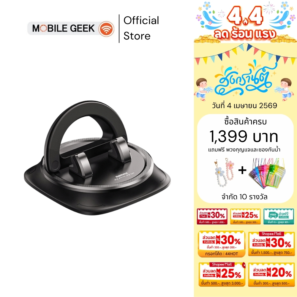 ที่วางมือถือ รุ่น RM-C43 หมุนได้ 360 องศา ยึดแน่น Car Holder