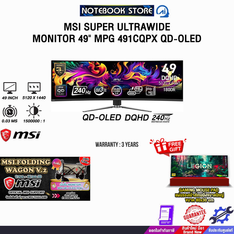 MSI SUPER ULTRAWIDE MONITOR 49″ MPG 491CQPX QD-OLED(240Hz)/ประกัน 3 Years