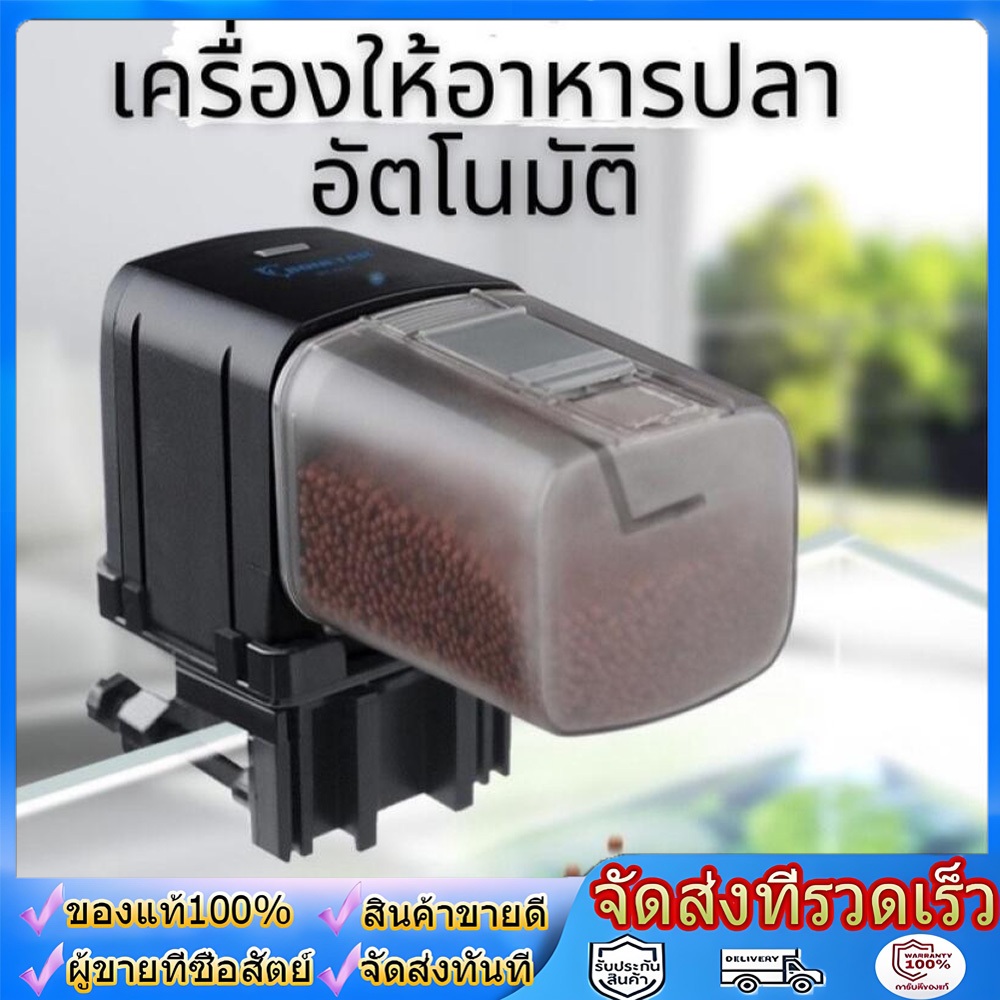 เครื่องให้อาหารปลาอัตโนมัติ Warmtone WT-180A