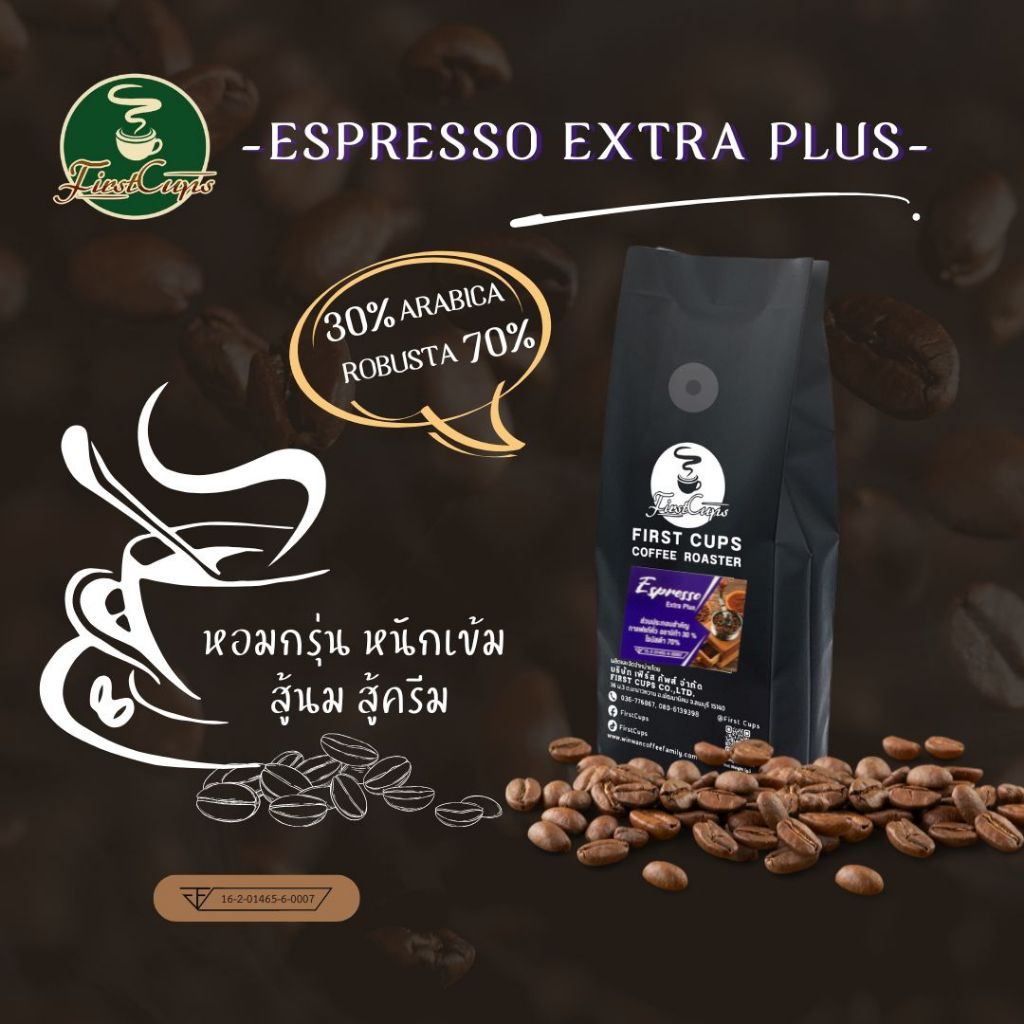 เมล็ดกาเเฟคั่วEspresso extra plus สีม่วง (Robusta70% Arabica 30%)