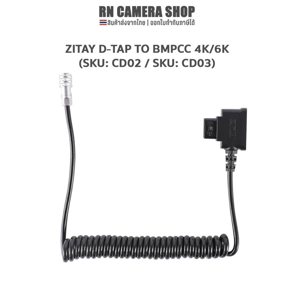 ZITAY D-Tap to BMPCC 4K/6K