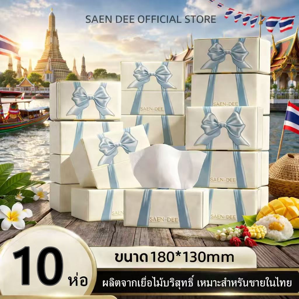 [10ห่อ ] ทิชชู่ SAEN-DEE GB/T 20808 Air Cushion Soft Tissue 4 ชั้น 440 แผ่น ทิชชู่ยกแพ็คส่งฟรี