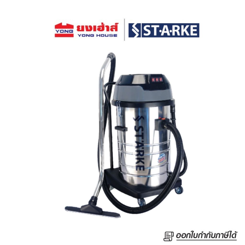 STARKE เครื่องดูดฝุ่นอุตสาหกรรม  220V 3x1000W รุ่น SK-CN-VC-580 เครื่องดูดฝุ่น ความจุ 80 ลิตร