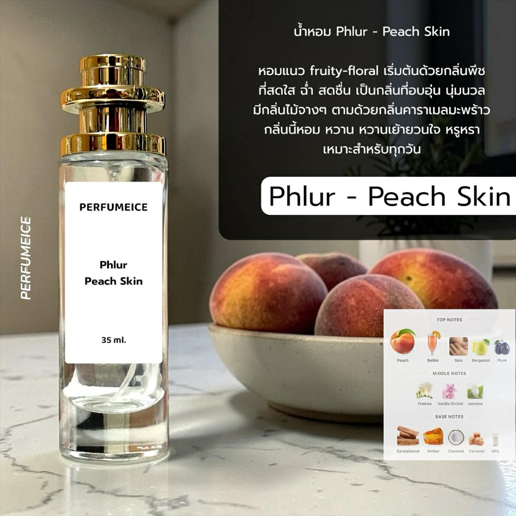 น้ำหอม Phlur - Peach skin