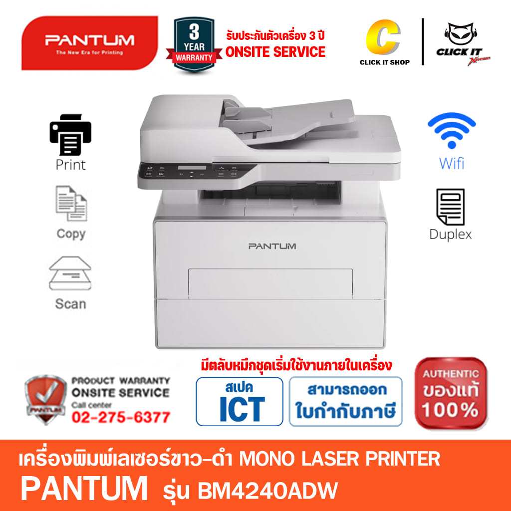 Pantum BM4240ADW เครื่องพิมพ์เลเซอร์ขาวดำ พิมพ์-สแกน-ถ่ายเอกสาร Wi-Fi พิมพ์เร็ว 33 ppm รับประกันศูนย