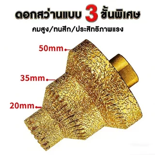 รุ่นฟันเลื่อยอัปเกรด โฮลซอกระเบื้อง20-50mmดอกสว่าน ดอกโฮลซอ เจาะกระจก เซรามิค โฮลซอหัวเพชร เจาะหินแกรนิต โฮลซอเจาะปูน