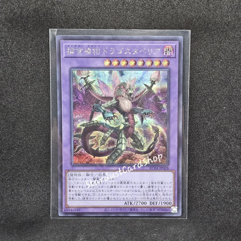 Predaplant Dragostapelia [RC04-JP028] Yugioh ระดับ Secret rare (SCR)
