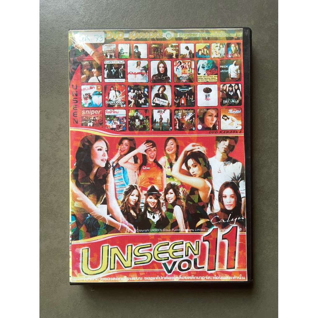 DVD Karaoke Unseen Vol.11
