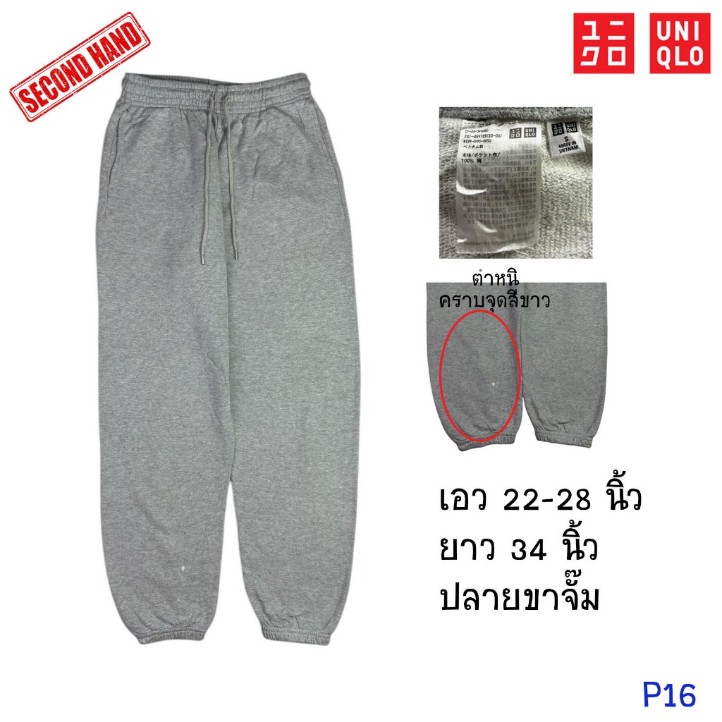 (มือ 2) UNIQLO GU กางเกงวอร์มกันหนาว Sweatpants Jogger Pants ผู้ชาย ผู้หญิง Unisex สไตล์ญี่ปุ่น