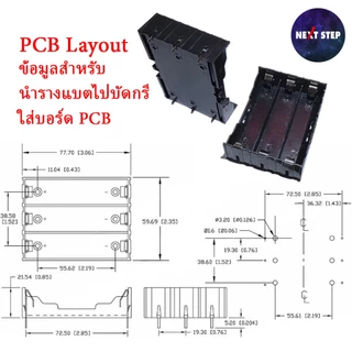 รางถ่าน 18650 จำนวน 1/2/3/4 ช่อง กล่องใส่แบตเตอรี่ ต่อแบบ อนุกรม ขนาน พร้อมสายไฟ และแบบแยกช่อง DIY