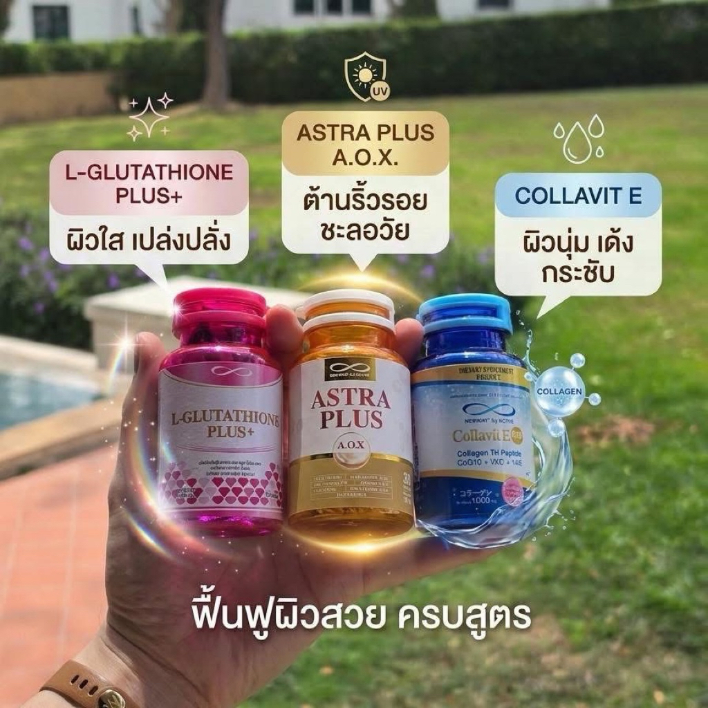 โปรชุดสุดคุ้ม ฟื้นผิวทุกส่วน ผิวสว่างไม่ดรอป จึ้ง10/10