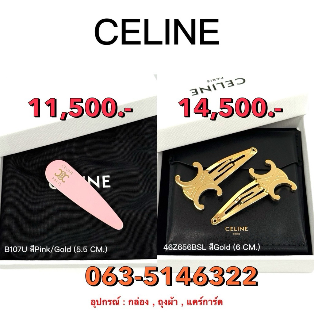 กิ๊บติดผม Celine ทองเหลือง รุ่น B107U สี Pink-Gold ของแท้ 100%