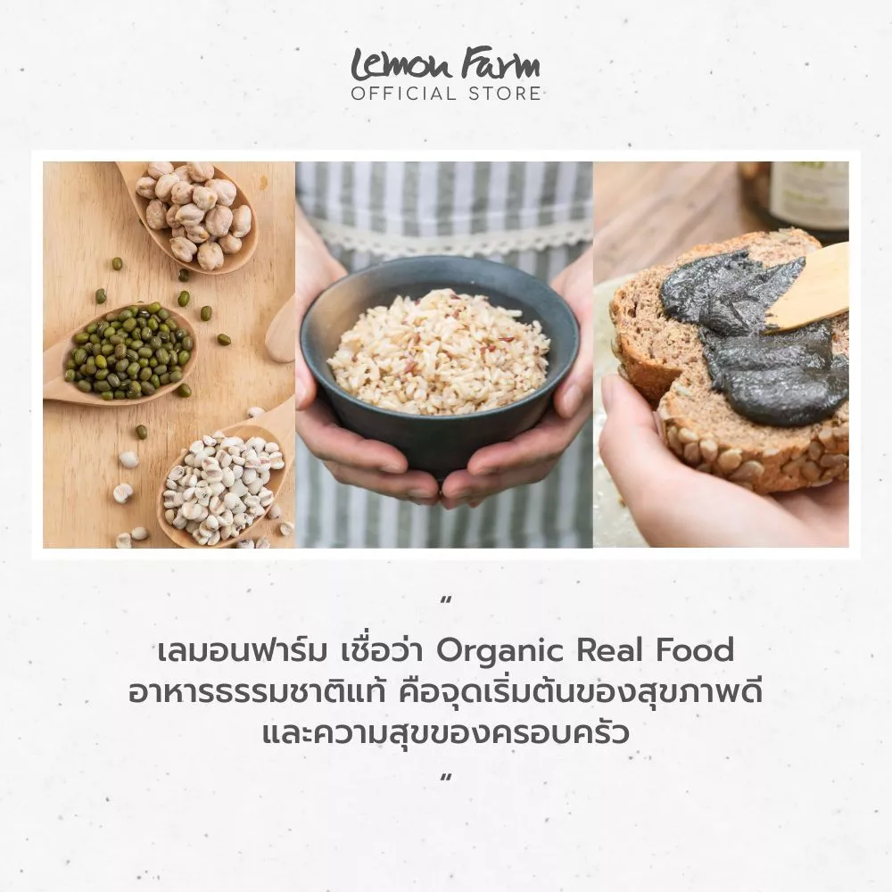 ควินัวสามสีออร์แกนิค Lemon Farm / Tri-Color Quinoa คีนัว ควินัว 3สี แหล่งโปรตีนพืช วีแกน แพลนต์เบส thumbnail 6