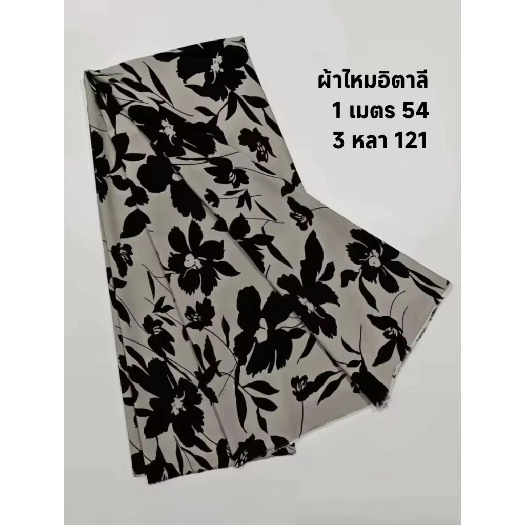 ผ้าไหมอิตาลี มี 8 สี เนื้อนิ่มมาก ลายดอกคอสมอส หน้ากว้าง 151 cm #ผ้าเมตร #ผ้าหลา #ผ้าลายดอก