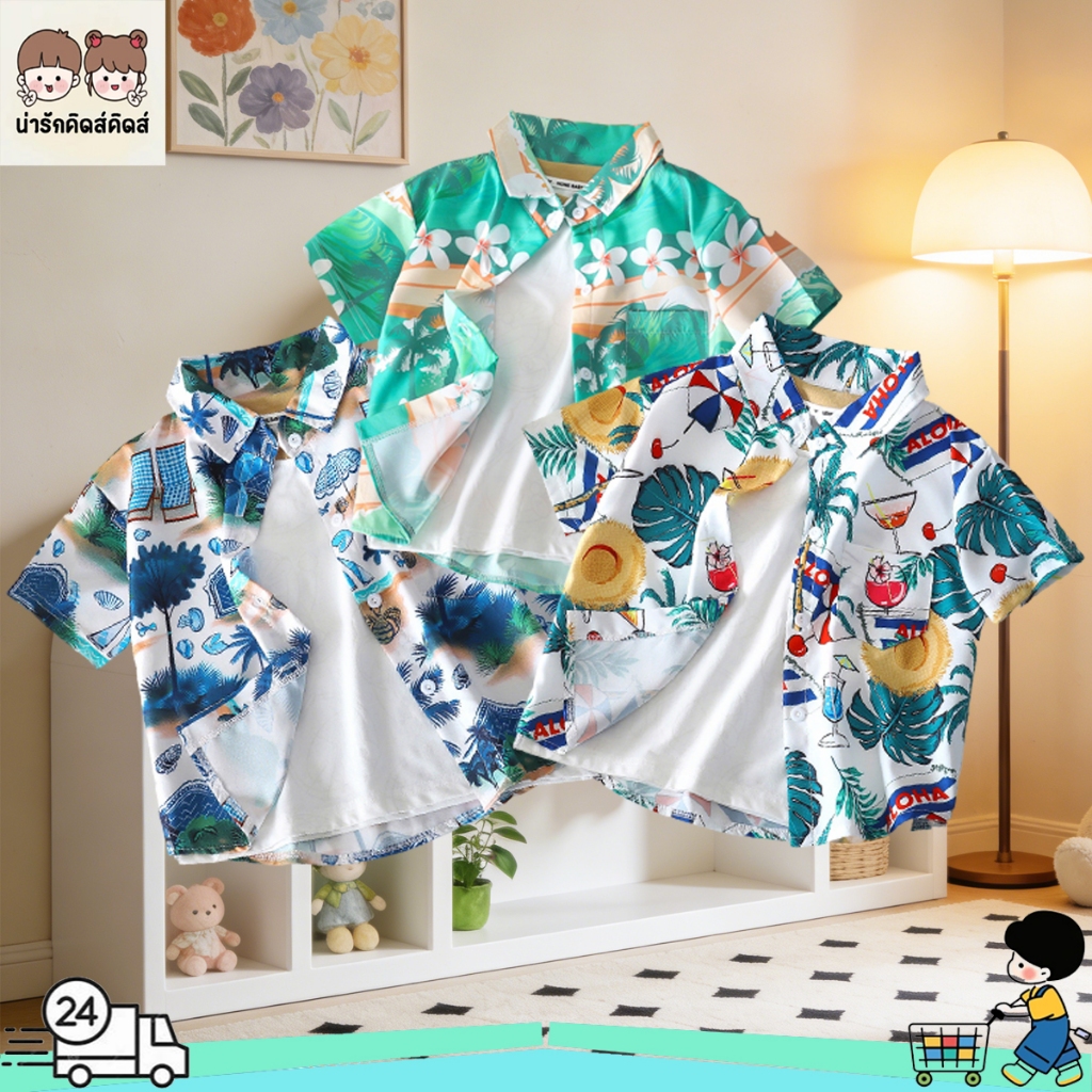 เสื้อเชิ้ตใส่เข้าวันสงกรานต์ เสื้อเชิ้ตแขนสั้นเด็ก สไตล์ทะเล ลายต้นไม้ ผ้านิ่มนุ่ม ไซส์90-150