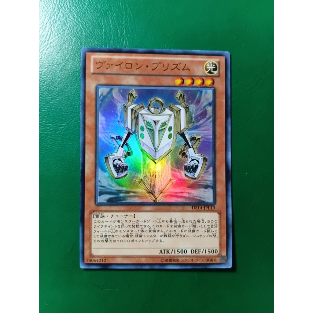 Yugioh Vylon Prism DS14-JPL19 Ultra Rare JAPANESE
