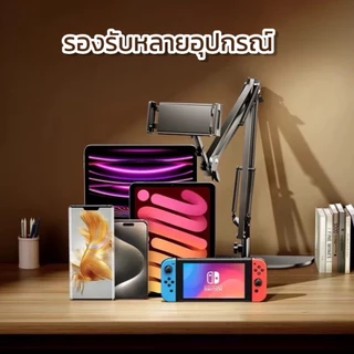 ที่จับ แท็บเล็ต/มือถือ สอดหัวเตียง / โซฟา จับได้สูงสุด 25.5cm วัสดุเหล็กคาร์บอน แข็งแรง เหมาะสำหรับนอนดูหนังบนเตียง