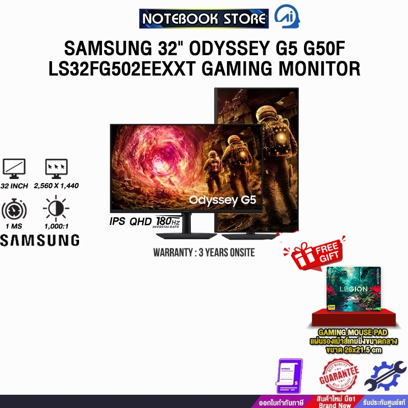 SAMSUNG 32" ODYSSEY G5 G50F LS32FG502EEXXT GAMING MONITOR (IPS QHD 180Hz)/ประกัน 3 Years Onsite