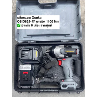 [ถูกสุด] OSUKA บล็อกไฟฟ้า 20V บล็อกไฟฟ้าไร้สาย บล็อกแบตเตอรี่ บล็อกไร้สาย บล็อกแบต OSID-520