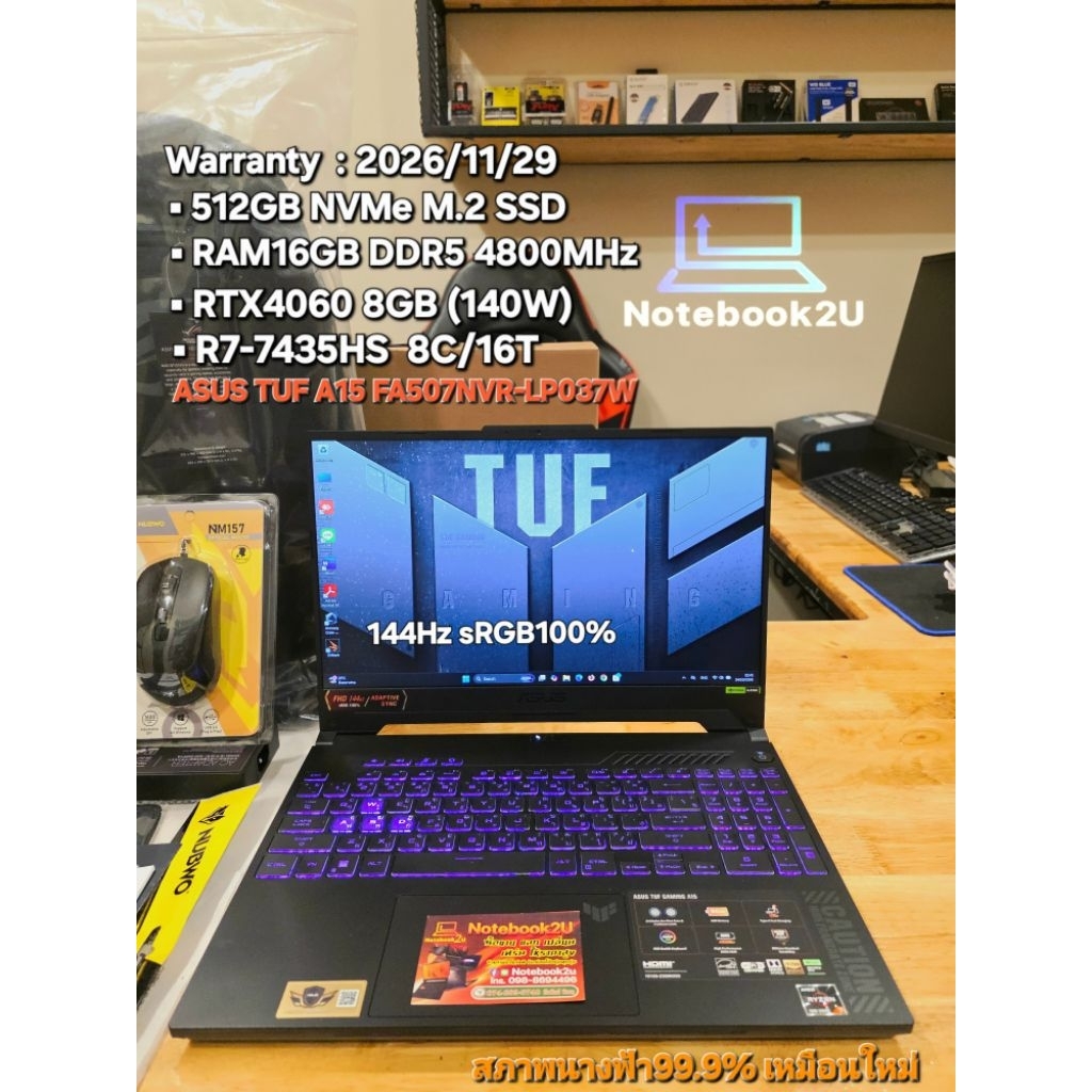ASUS TUF A15 FA507NVR-LP037W (144Hz sRGB100%) R7-7435HS RTX4060(140W) RAM16GB SSD512GB สภาพนางฟ้า99.