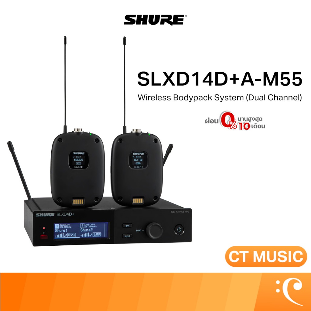 SHURE SLXD14D+A-M55 Wireless Bodypack System (Dual Channel) ไวร์เลสไมโครโฟน SLXD14D+A-M55 SLXD14D+ M