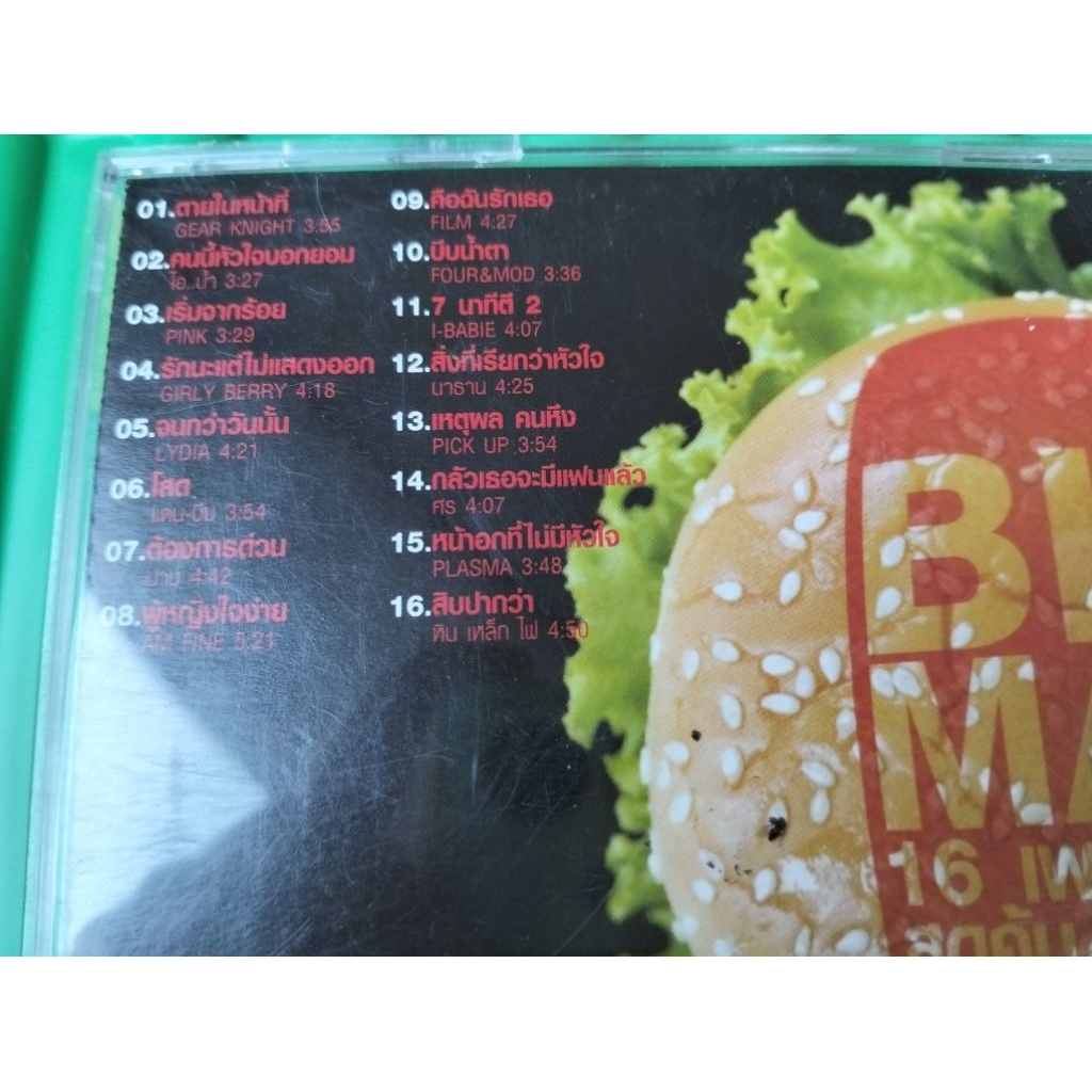 ซีดีเพลง cd music รวมเพลง RS Gear Night ไอน้ำ Pink Lydia หินเหล็กไฟ Am Fine ศร Four Mod
