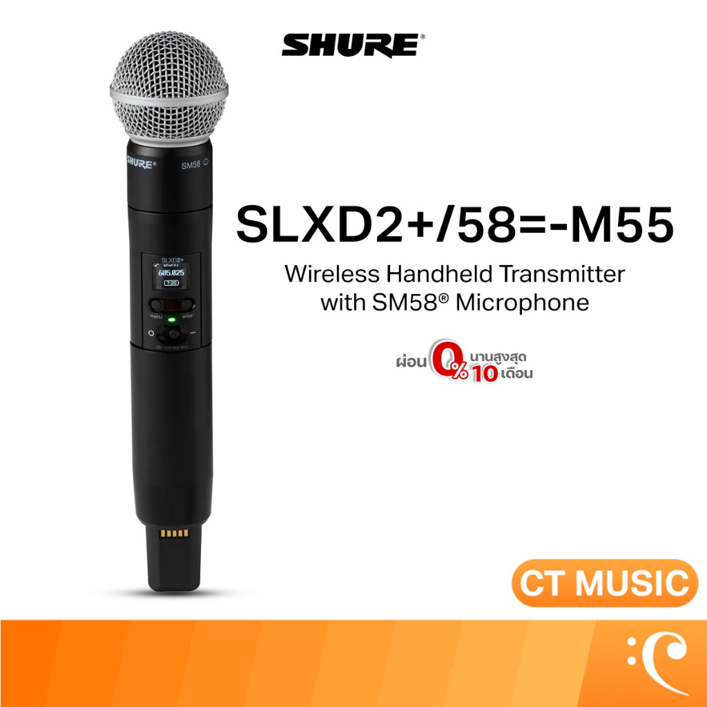 SHURE SLXD2+/58=-M55 Wireless Handheld Transmitter with SM58® Microphone ไวเลสไมโครโฟน ไมโครโฟน