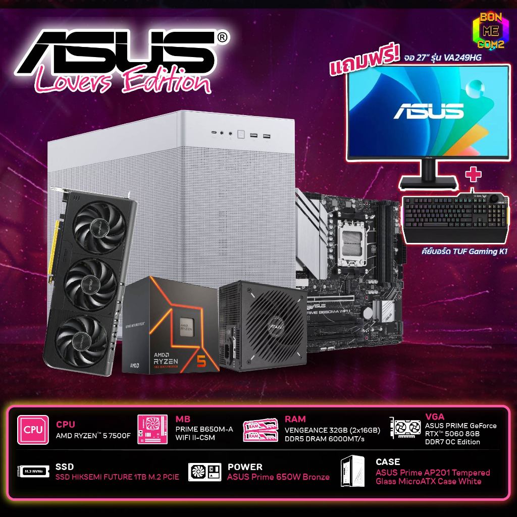 BONMECOM2 x ASUS คอมประกอบ/AMD RYZEN 5 7500F/RTX 5060 8GB