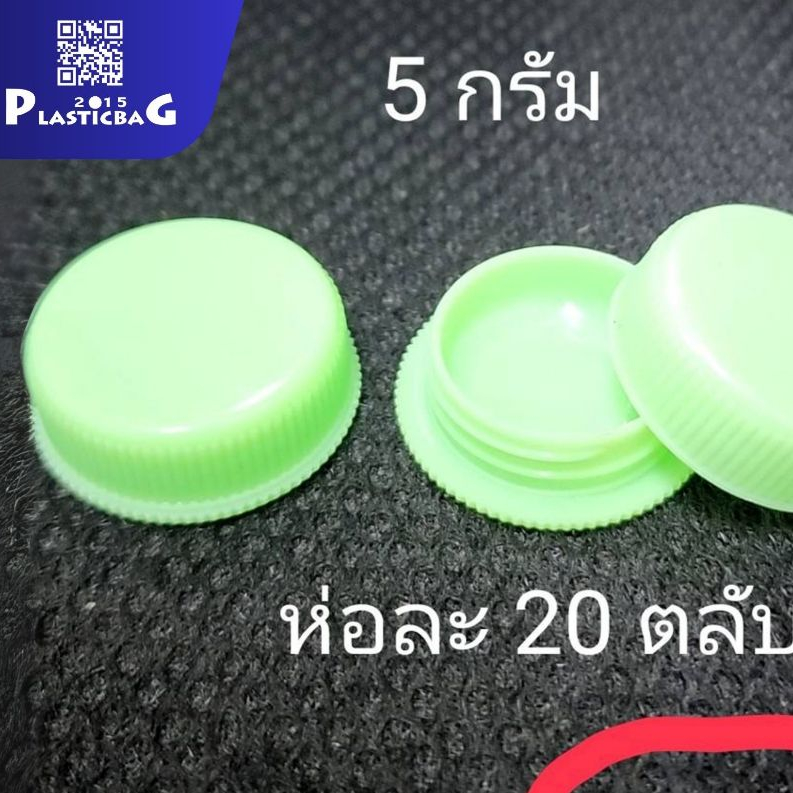 20 อัน ราคา 39 บาท ตลับ กระปุกแบน ขนาด 5 กรัม มีหลายสีให้เลือก ราคา ถูกที่สุด ดีลบีเคเค แกลเลอรีภาพที่ 7