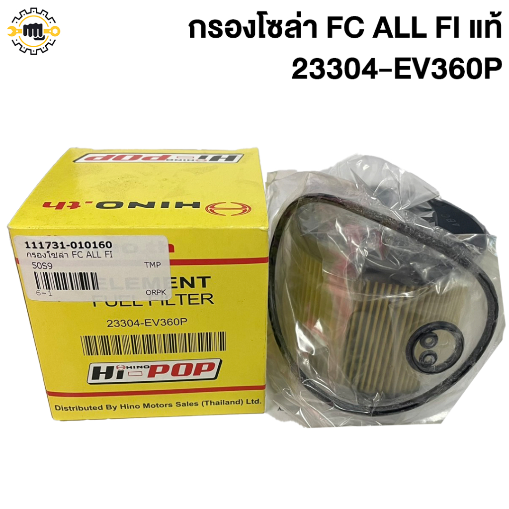 กรองโซล่า FC ALL FI แท้ 23304-EV360P