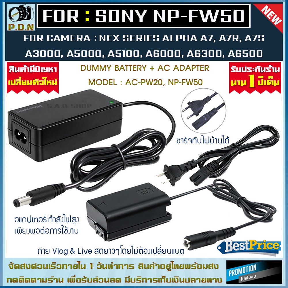 Sony NP-FW50 AC-PW20 Dummy Battery Adapter เเบตเตอรี่ แบตไลฟ์สด เเบตดัมมี่ กล้อง a5100 a6000 a5000
