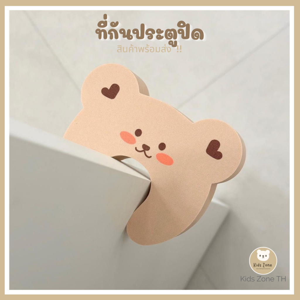 พร้อมส่งไทย 🇹🇭 ที่กั้นประตูกันหนีบ ลายตุ๊กตา สไตล์เกาหลี