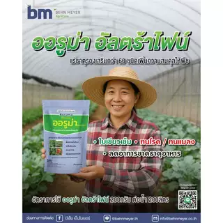 ยกลัง 20 ถุง ออรูม่า อัลตร้าไฟน์ ขนาด 1 กิโลกรัม